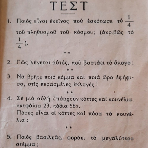 Intelligence test booklet used, orthography and sayings 1960