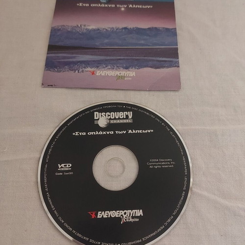 VCD Discovery Channel Into the Heart of the Alps used