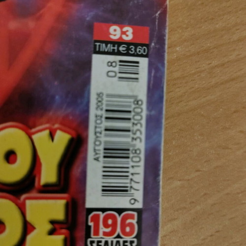 Donald magazine issues used, pack