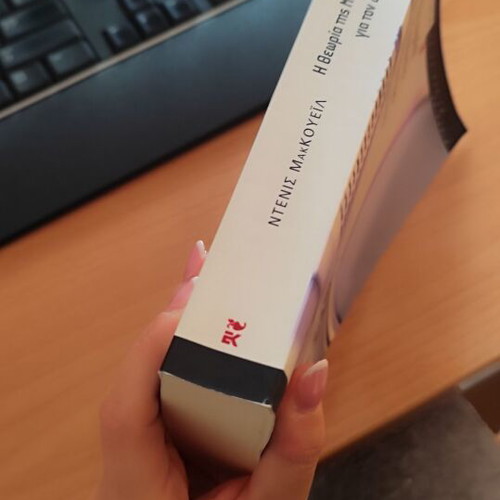 The Theory of Mass Communication for the 21st Century like new