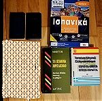  Διάφορα βιβλία εκμάθησης ξένων γλωσσών και λεξικά.