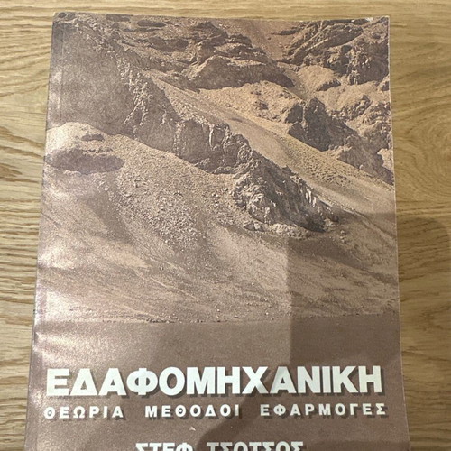 Edafomichaniki Tsotsos like new