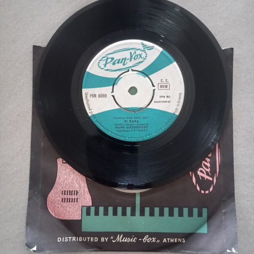 45' San Remo Alexopoulou vinyl like new