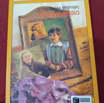 Sto Gymnasio book like new