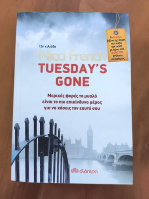 Tuesday's Gone book like new by Nicci French