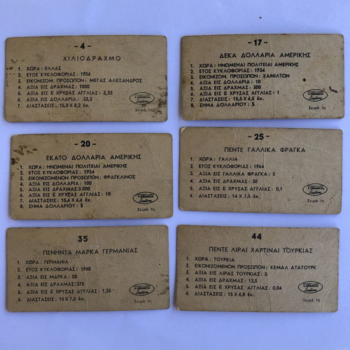 Collectible cards used, 6 rare banknote cards from Sterlina gum 1960s