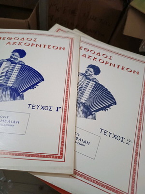 Accordion method 1&2 volumes like new, set of 2 books