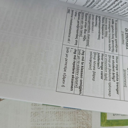 Greek-Norwegian Dialogues book by Kalokathi Publications