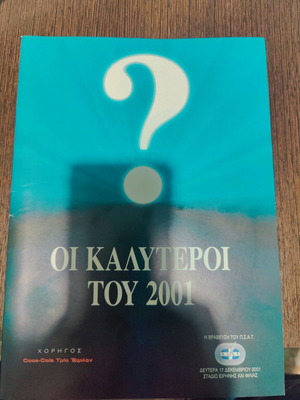 Collectible Edition The Best of 2001 in Excellent Condition