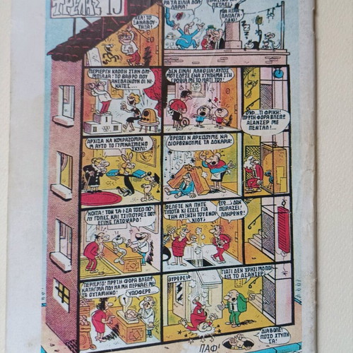 Baboura 64 comic book used, 1980-1990
