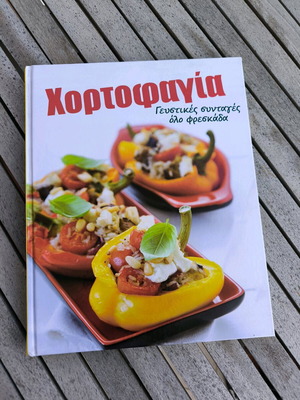 Vegetarian cookbook like new