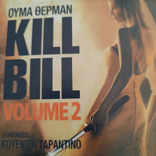 Kill Bill Volume 2 DVD movie like new, subtitles