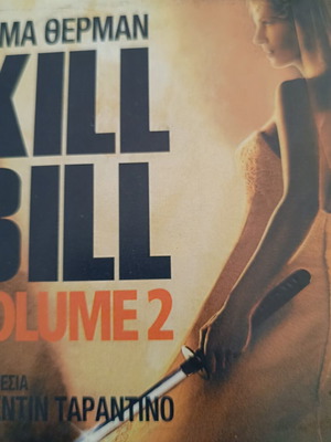 Kill Bill Volume 2 DVD movie like new, subtitles