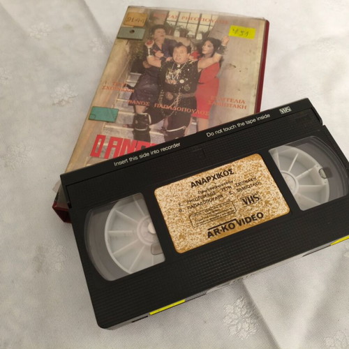 Vintage VHS O Anarchikos Greek Comedy 1987 used