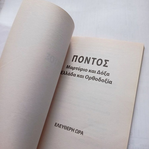 Pontus book Martyrdom and Glory Greece and Orthodoxy used