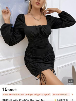 Black fabric dress new with elastic sleeves and drawstrings