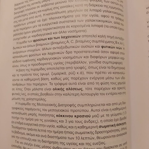Nutrition and Health book used with limited markings