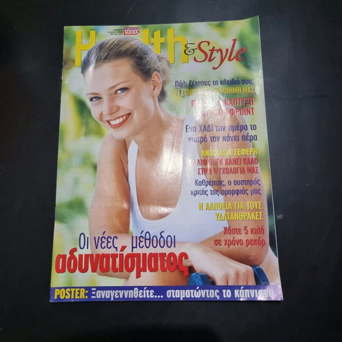 Health and Style magazine like new
