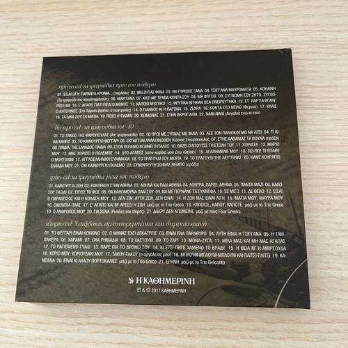 Sofia Vembo triple CD used