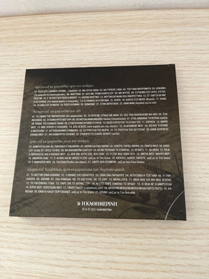 Sofia Vembo triple CD used