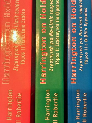Harrington on Hold 'em Trilogy new in Greek, poker strategy