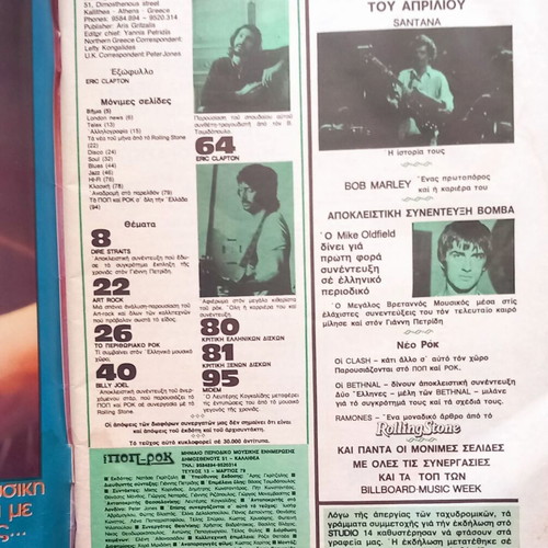 Pop & Rock Magazine Eric Clapton Issue 13 March 1979 like new