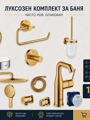 Grohe shower system new with accessories