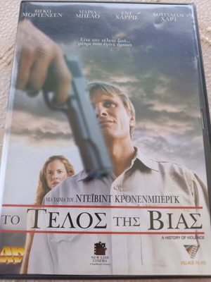 A History of Violence DVD used, action, crime, drama with subtitles