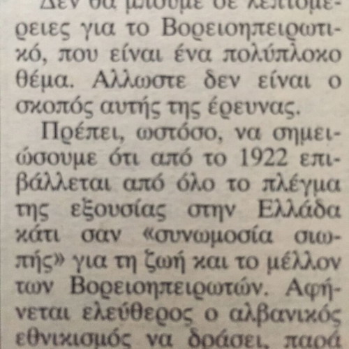 Used newspaper The Hellenism in Albania and feminism in Greece 1992