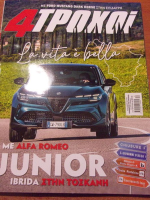 4 Trochoi magazine December 2024 new