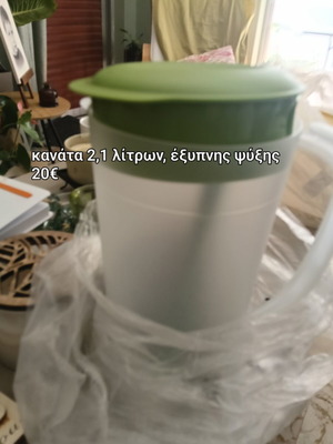 Blossom Pitcher 2.1 liters with cold water attachment new