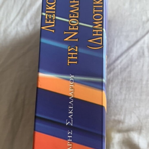 Dictionary of Modern Greek (Dimotiki) by Haris Sakellariou used