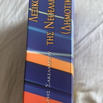 Dictionary of Modern Greek (Dimotiki) by Haris Sakellariou used