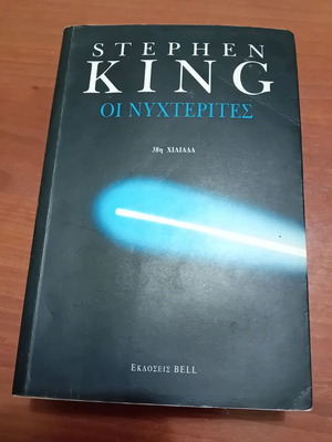 Stephen King The Night Shift used, 2005 edition, Bell