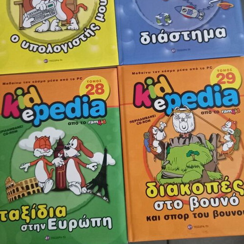 Kidpedia children's encyclopedia like new, set of 10 volumes
