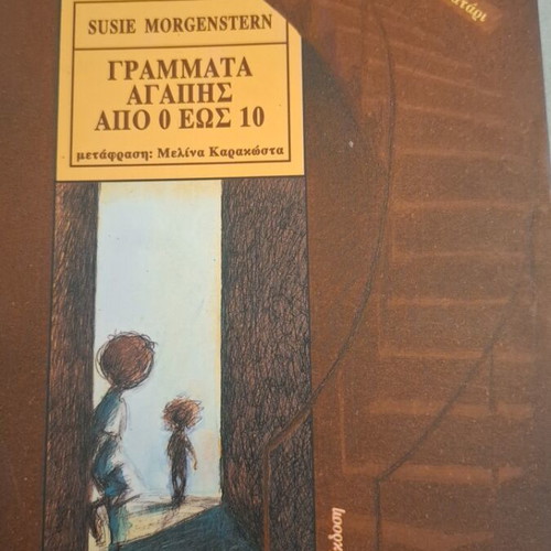 Love Letters from 0 to 10 literary book like new