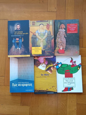 Amanda Michalopoulou 6 books new pack