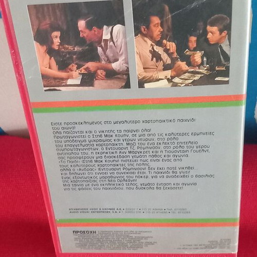 The Cincinnati Kid VHS like new, social adventure film