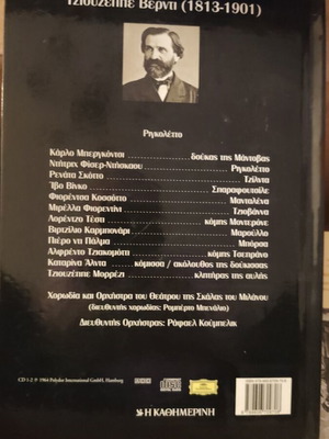 Verdi like new