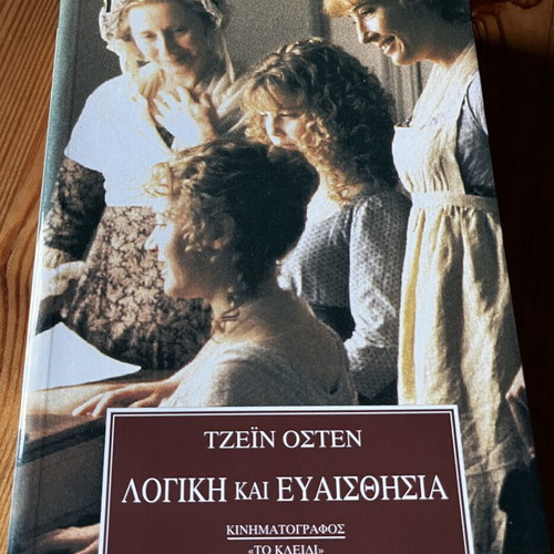Sense and Sensibility by Jane Austen like new