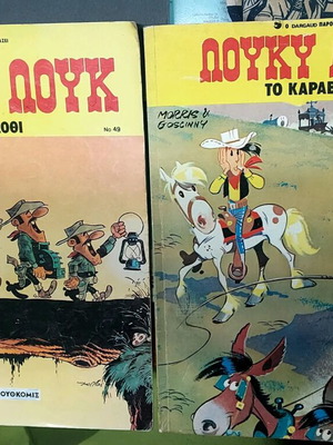Lucky Luke 2 used issues, The Alibi and The Ship
