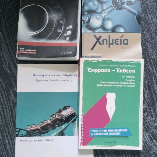 A Lykeiou textbooks new, Physics, Chemistry, Algebra, Expression