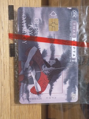 Phone Card Gods of Olympus Ares 7,000 Tirage New