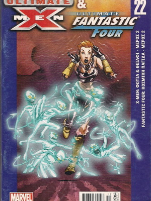 Ultimate X-Men & Ultimate Fantastic Four τεύχος 22 μεταχειρισμένο