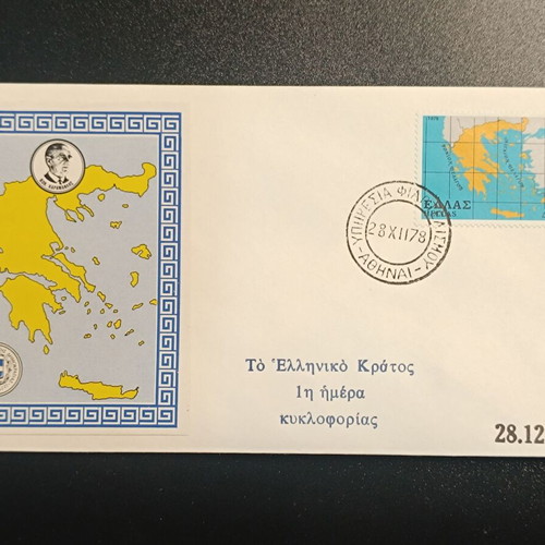 1978 Konstantinos Karamanlis Vignette in Commemorative Folder new