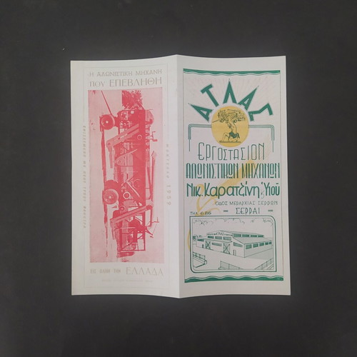 Atlas Threshing Machines Promotional Brochure like new, Serres 1959