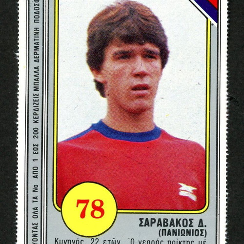 Saravakos Panionios 1980 sticker used, Dogiakos Aces Of Football
