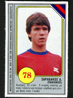 Saravakos Panionios 1980 sticker used, Dogiakos Aces Of Football