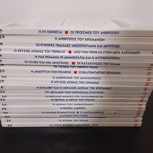 Books Mia Fora Ki Enan Kairo Itan... O Anthropos used, pack of 21