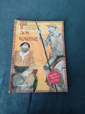 Don Quixote children's edition like new, illustrated